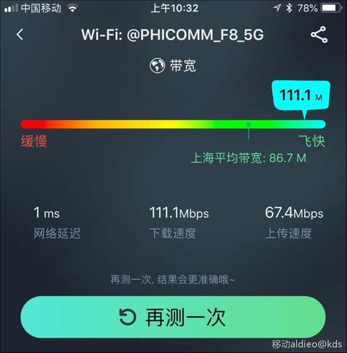 中国移动宽带测速网站：快速了解您的网络速度