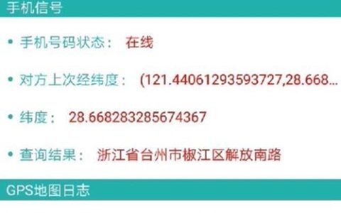 免费查对方手机位置？这几个方法你一定要知道！