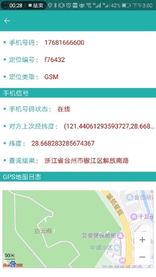 免费查对方手机位置？这几个方法你一定要知道！