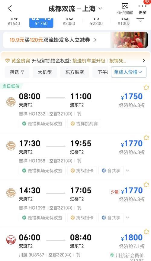 东方航空订票电话：95530，一站式解决您的出行需求
