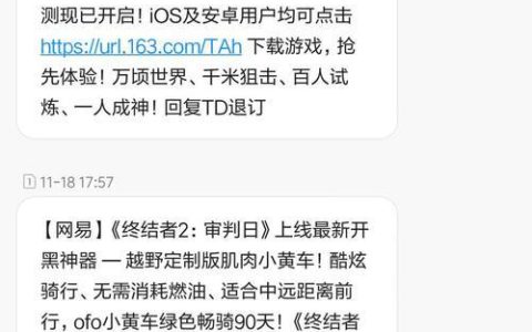短信测压在线平台：快速评估短信通道稳定性