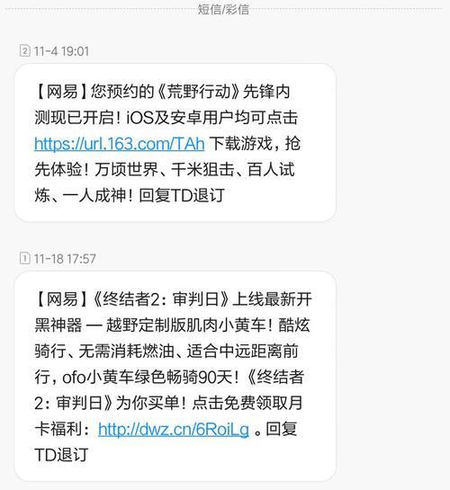 短信测压在线平台：快速评估短信通道稳定性