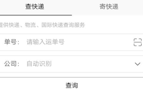 输入手机号查快递单号，轻松掌握物流信息！