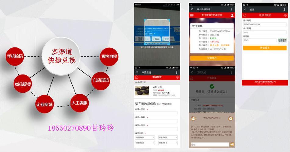 卡券提货系统：助力商家高效管理卡券业务