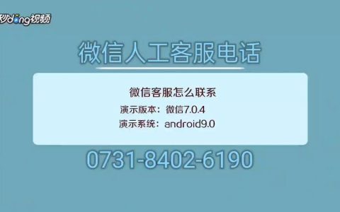微信视频号小店客服电话人工服务24小时吗？