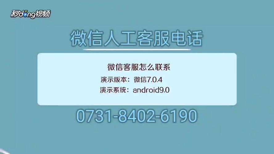 微信视频号小店客服电话人工服务24小时吗？