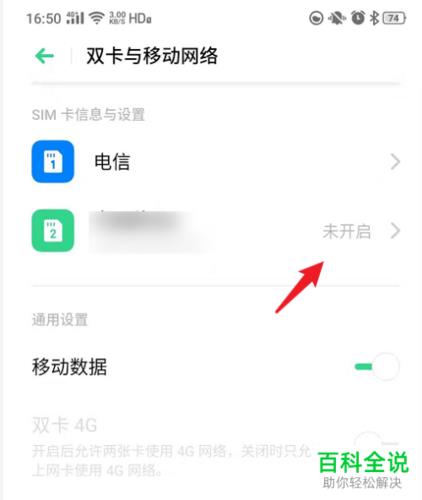 手机已插卡但显示无卡？教你如何快速解决！