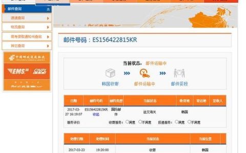 EMS电话人工服务：快速便捷的咨询渠道