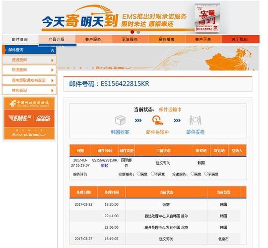 EMS电话人工服务：快速便捷的咨询渠道