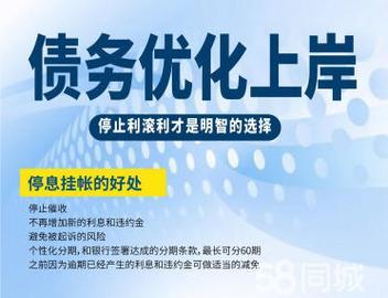 12363投诉网贷催收：维护自身权益的有效途径