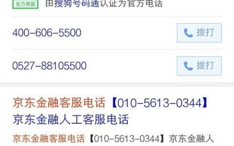 京东金融客服电话95118：您的金融生活助手