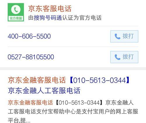 京东金融客服电话95118：您的金融生活助手