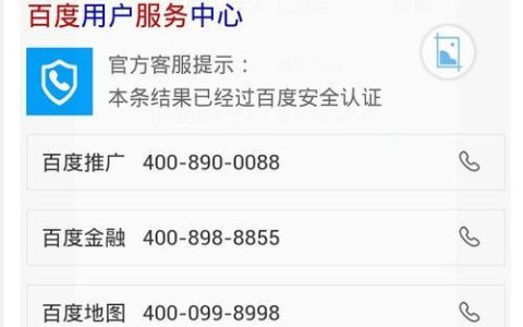 百度人工客服电话：快速解决您的疑问