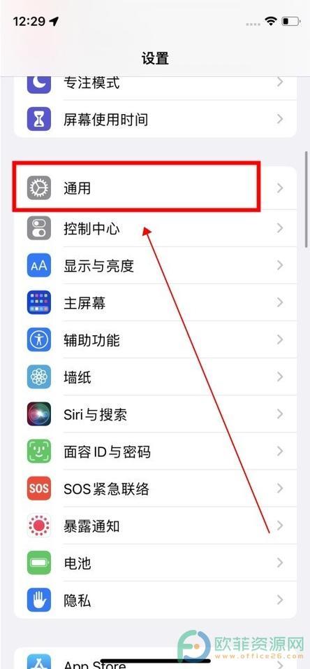 苹果手机激活时间查询方法