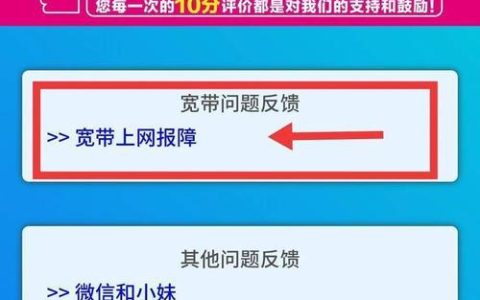 宽带通客服电话：快速解决您的宽带问题