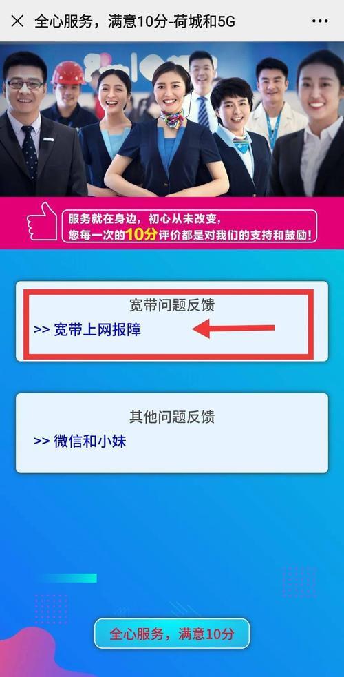 宽带通客服电话：快速解决您的宽带问题
