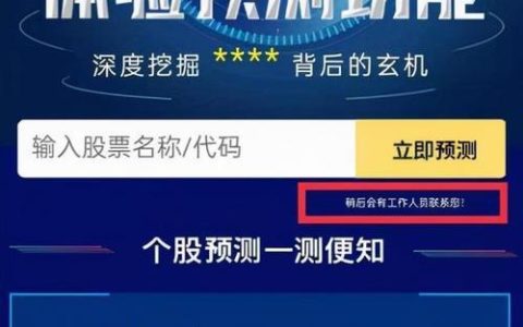 金证免费诊股：专业可靠的股票分析平台