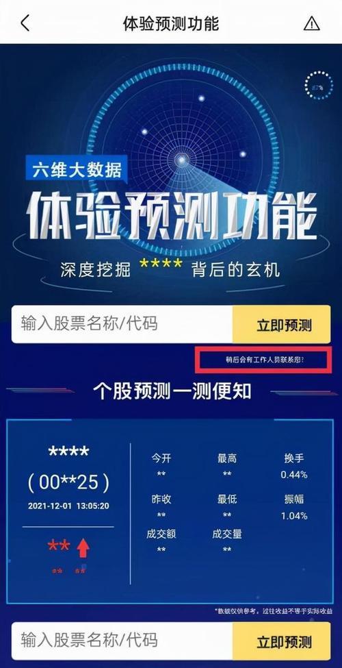 金证免费诊股：专业可靠的股票分析平台