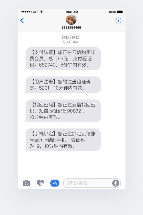 在线收短信验证码平台：简介、使用场景和注意事项