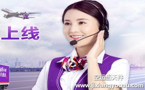 东方航空客服电话：24小时为您服务