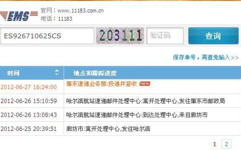 EMS国际快递电话：快速查询、高效服务