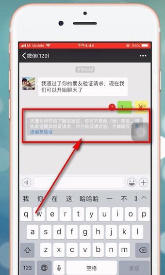 如何检测微信好友是否删除了自己？