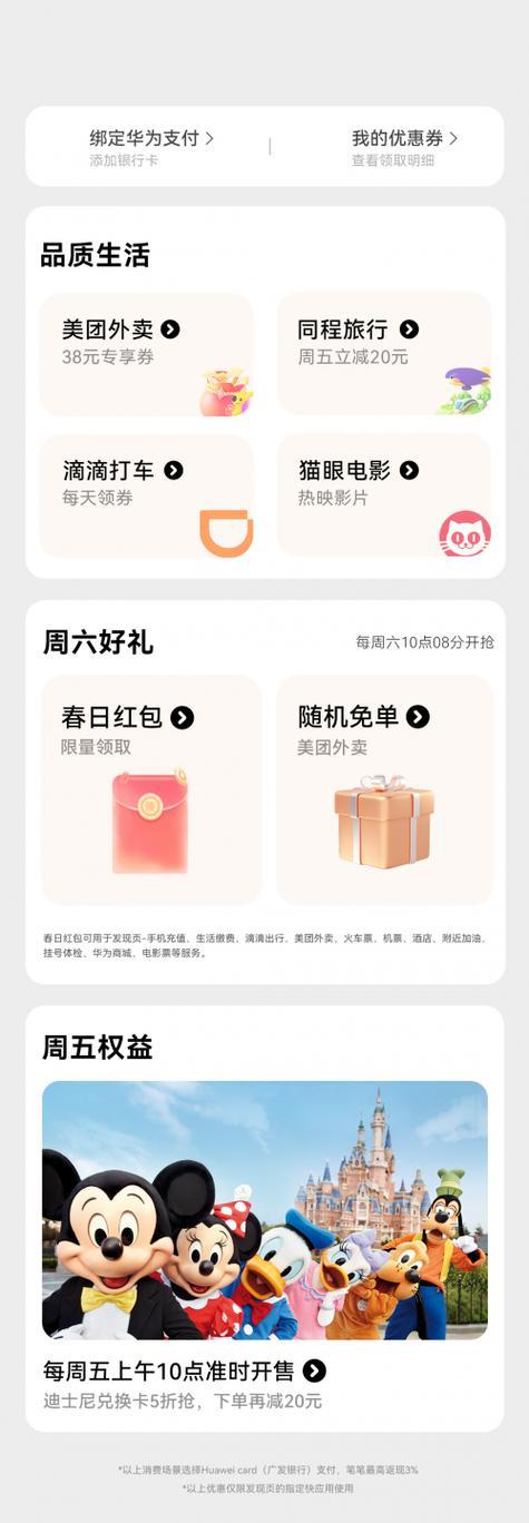 卡券购买平台：优惠购物新选择