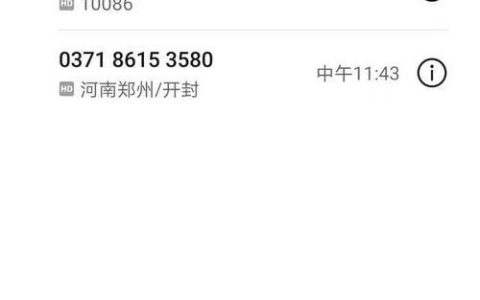 +86开头的是什么电话号码？