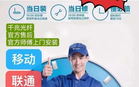 深圳宽带办理指南