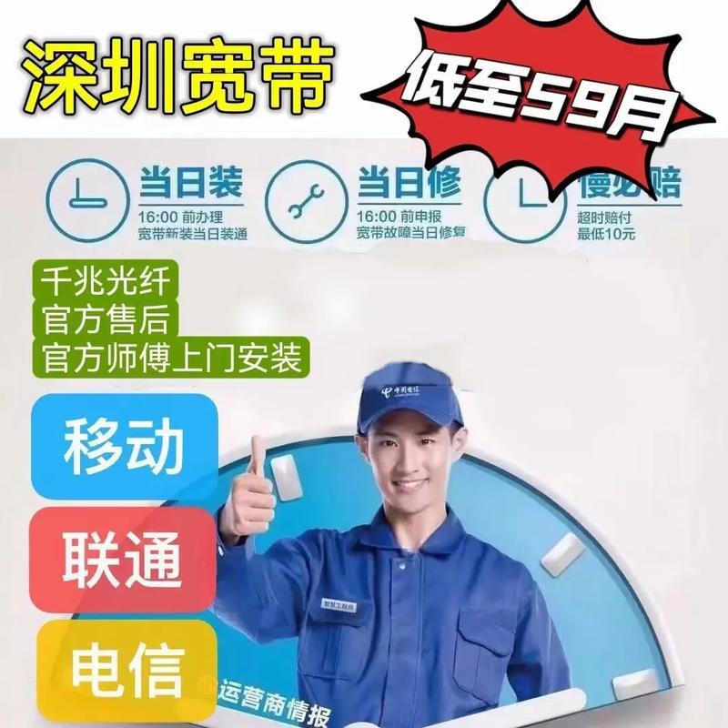 深圳宽带办理指南