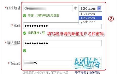 如何申请注册个人邮箱？