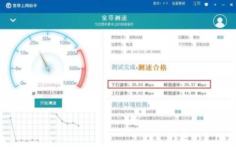宽带带宽测试：如何测试您的互联网速度