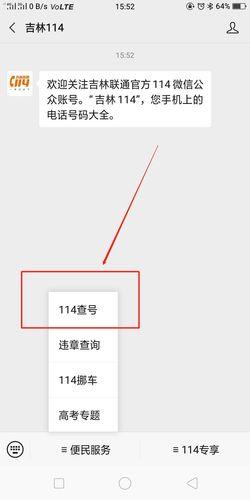 114号码查询网站：快速便捷获取号码信息