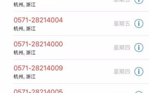 0571是哪里区号？