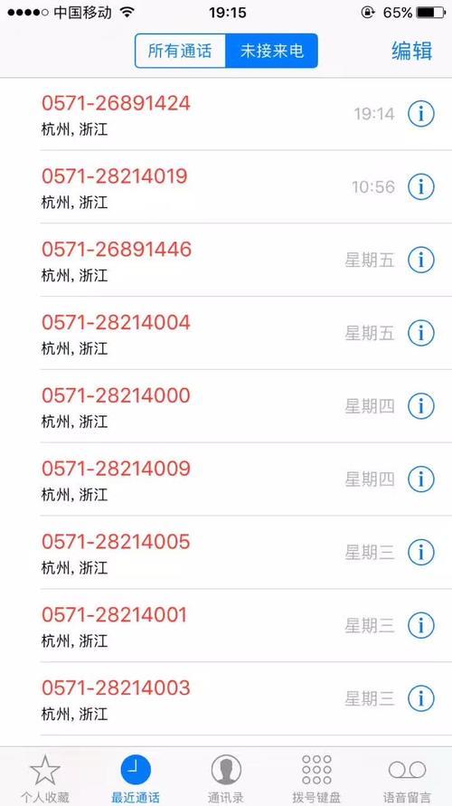0571是哪里区号？