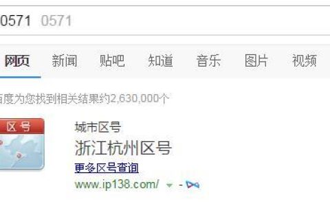 杭州区号：0571，拨打杭州电话的正确方式