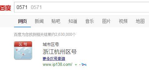 杭州区号：0571，拨打杭州电话的正确方式