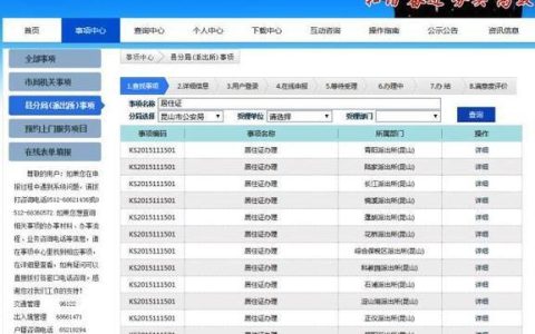 手机号查询身份证号：方法与注意事项