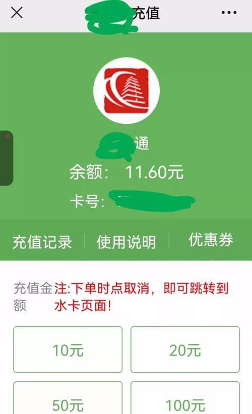 手机网上充值：方便快捷，轻松缴费