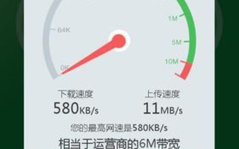 千兆网络测速：如何确保您的宽带跑满速