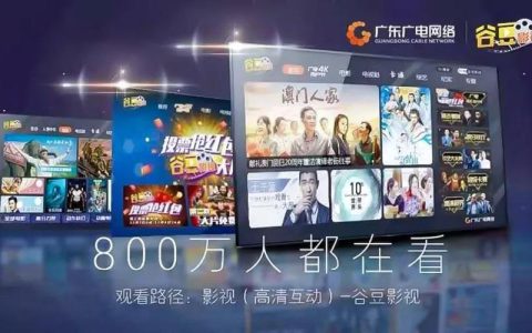 广电网络官网：一站式视听服务平台