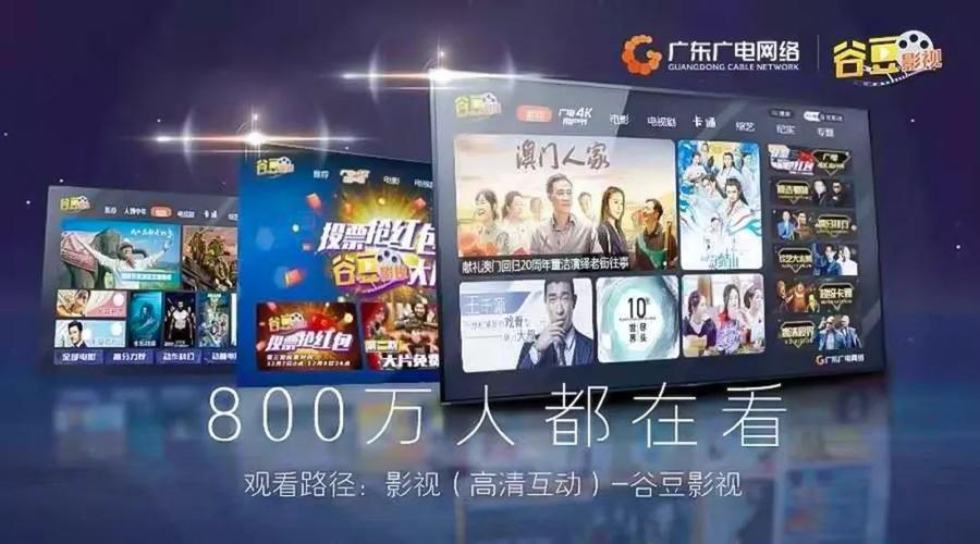 广电网络官网：一站式视听服务平台