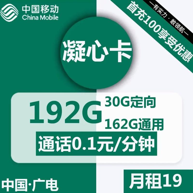 中国广电电话卡：第四大运营商来了！
