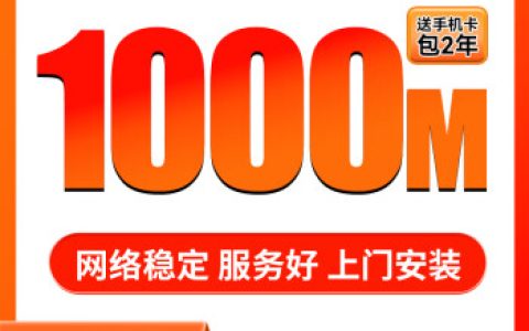 联通1000M宽带一年多少钱？2024年最新价格解析