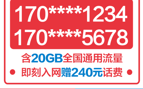 移动尾号5555值多少钱？