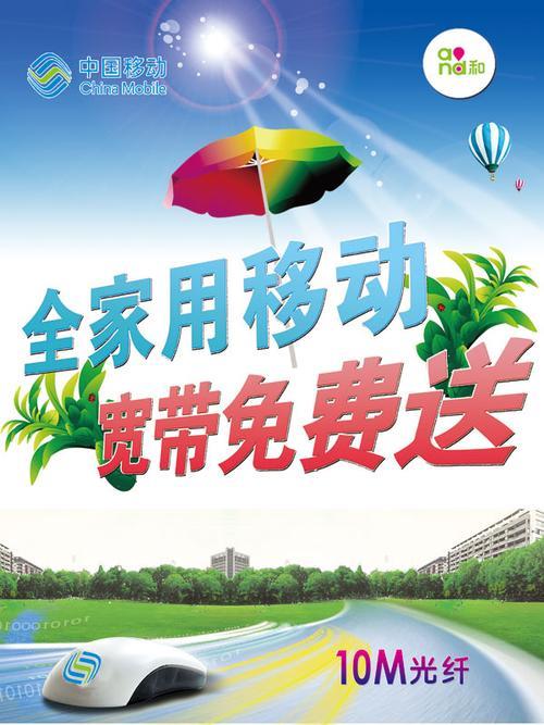 随身移动宽带：随时随地，畅享高速网络