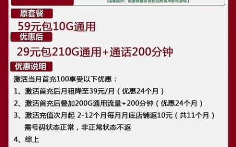 联通最大超值划算流量卡：2024年4月最新推荐