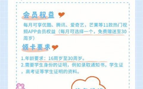 办理移动校园卡要注意哪些？