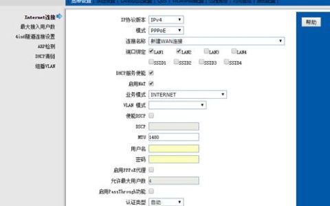 可移动宽带无线网安装教程