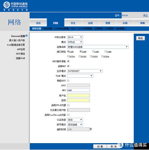 可移动宽带无线网安装教程